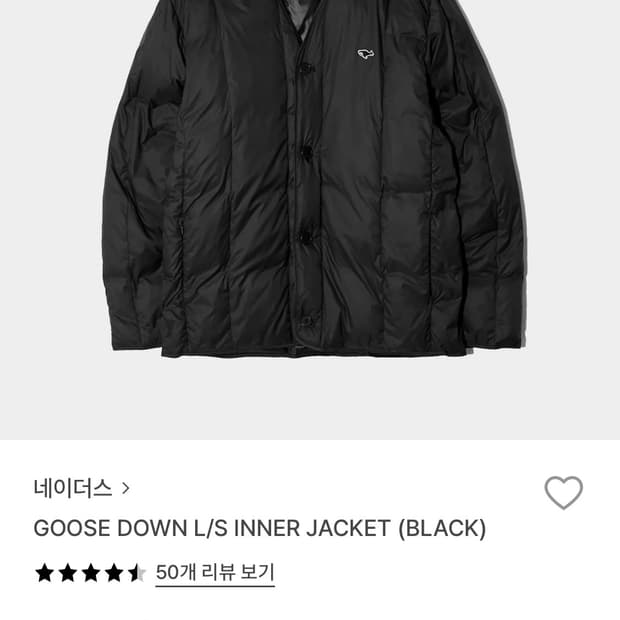 네이더스 경량패딩 (4사이즈)