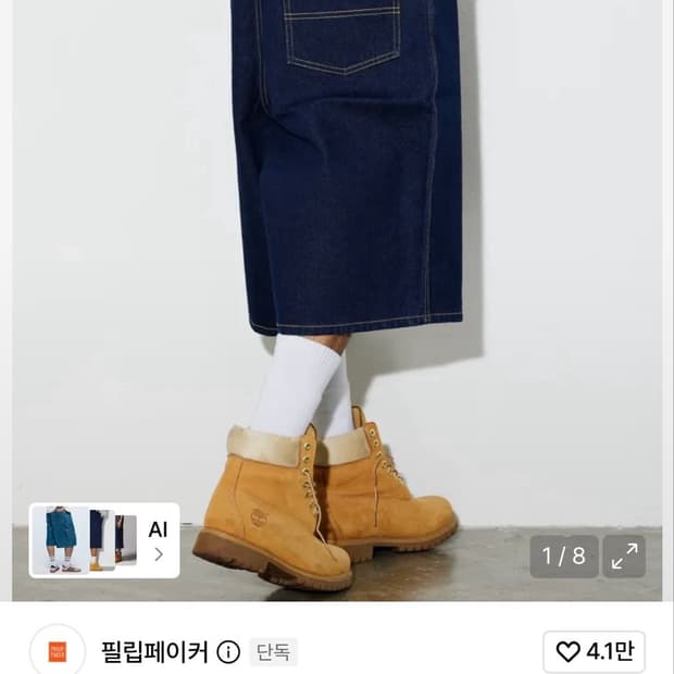 필립페이커 버뮤다 와이드 데님 팬츠 XL 새상품