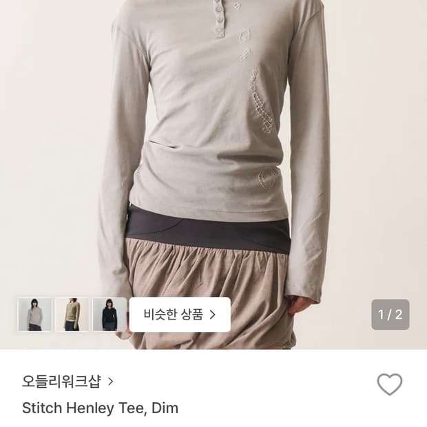 오들리워크샵 스티치 헨리 티
