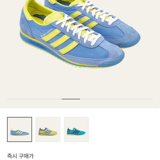 아디다스 x 스포티 앤 리치 SL 72 리얼 블루 라이트 옐로우