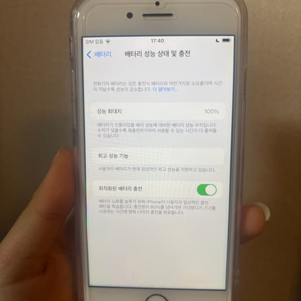 아이폰8 로즈골드 64GB 성능 100%