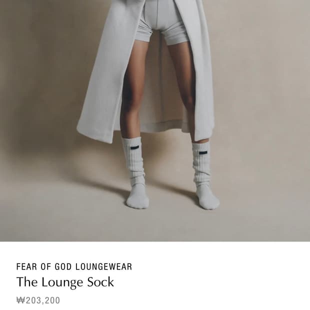 Fear of god lounge sock, cement (23FW)