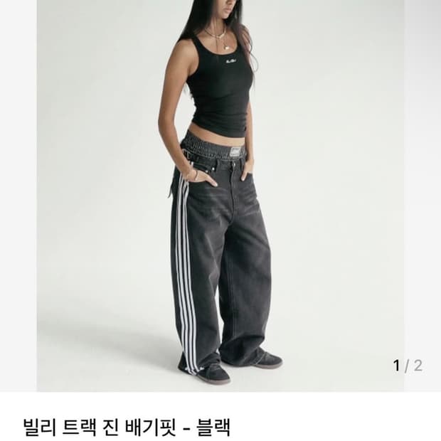 배드블러드 빌리트랙진