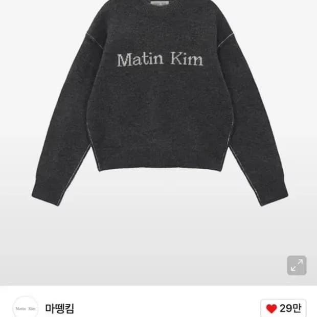 마뗑킴 풀오버 니트 그레이 s