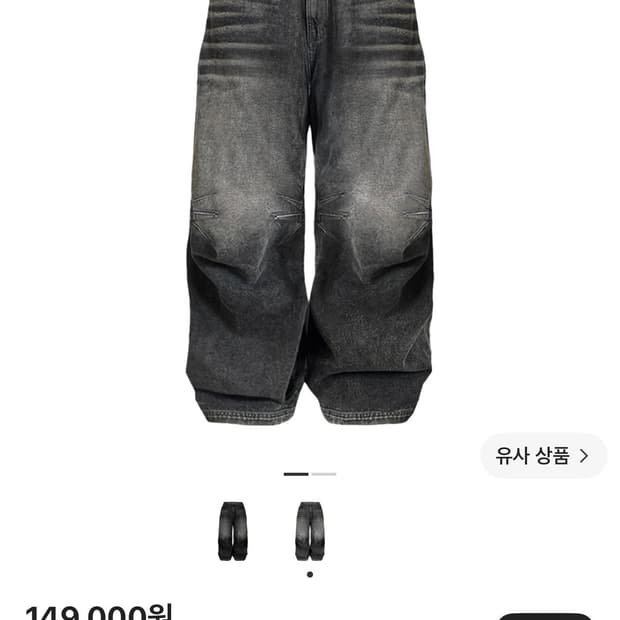 BLR 비엘알 더블 트라이던트 워싱 와이드 데님 팬츠 블루 L
