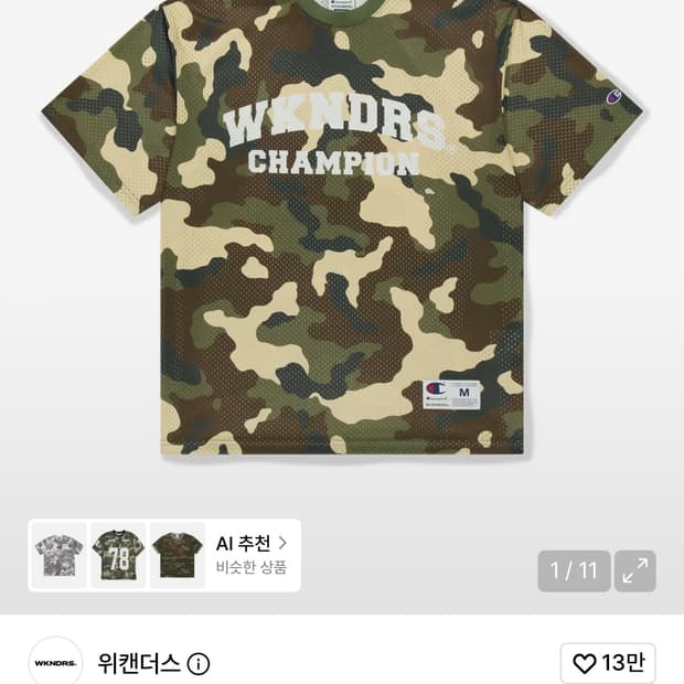 CHAMPION MESH JERSEY (CAMO)