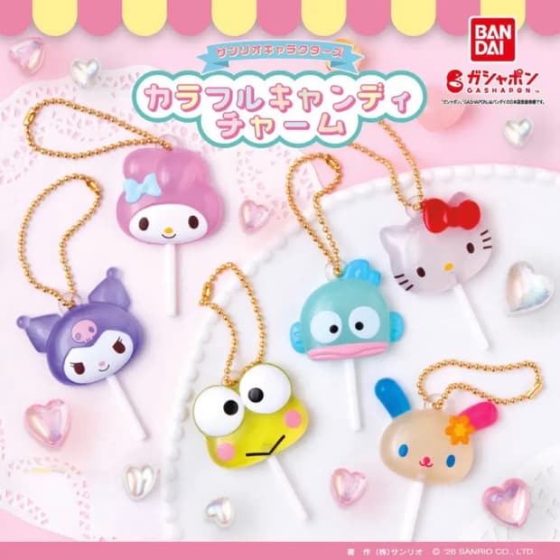 산리오 캐릭터즈 컬러풀 캔디참 가챠 키링