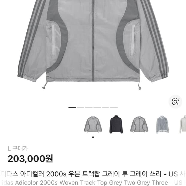 아디다스 2000s 우븐 트랙탑 그레이 - US L 사이즈