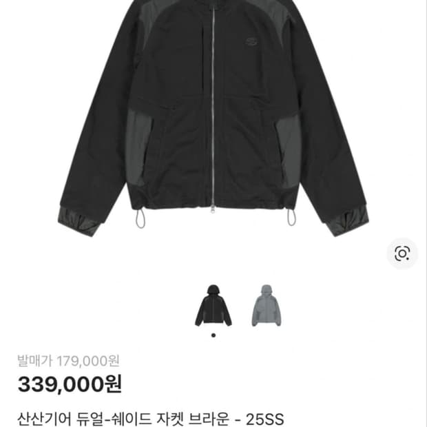 산산기어 듀얼 쉐이드 자켓 2