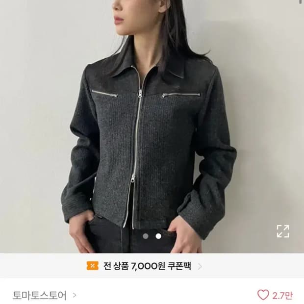 데님 카라 니트 배색 집업 토마토스토어 키미스 애프터먼데이