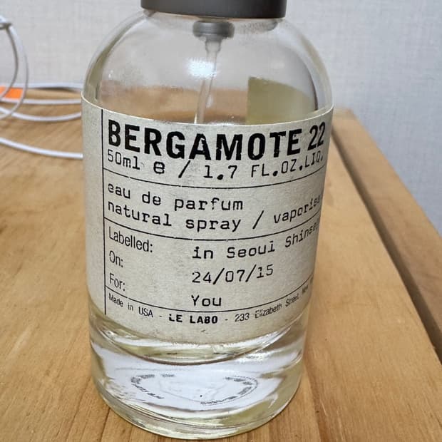 르라보 베르가못22 50ml