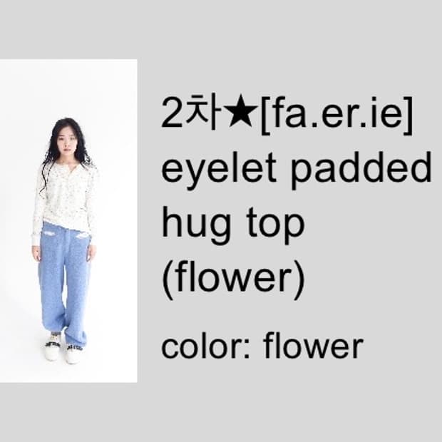 샵페어리 eyelet padded hug top (flower)