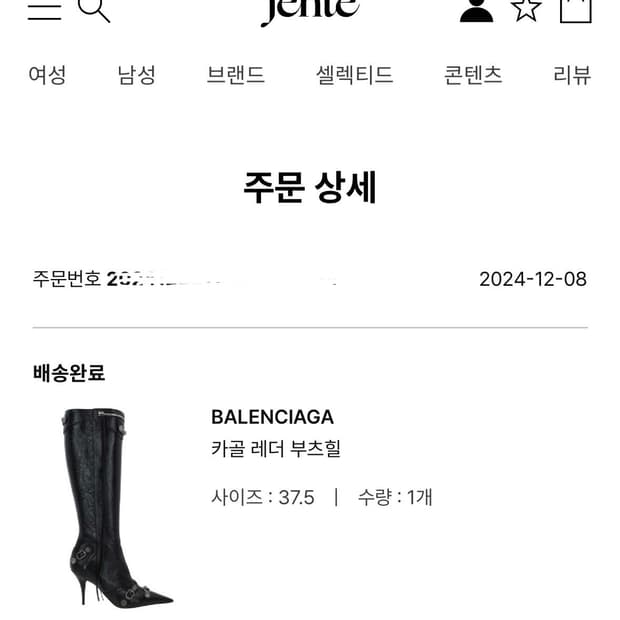 발렌시아가 카골레더부츠힐