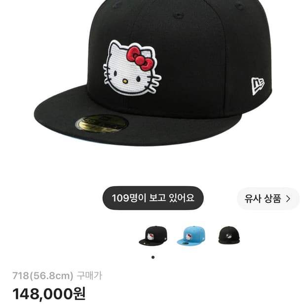 뉴에라 x 헬로 키티 사이즈 캡 블랙