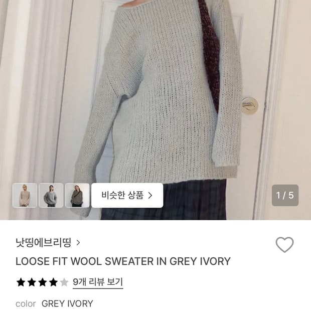 낫띵에브리띵 LOOSE FIT WOOL SWEATER