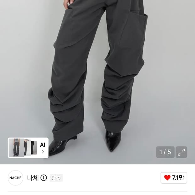 나체 팬츠