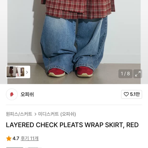 LAYERED CHECK PLEATS WRAP SKIRT, RED