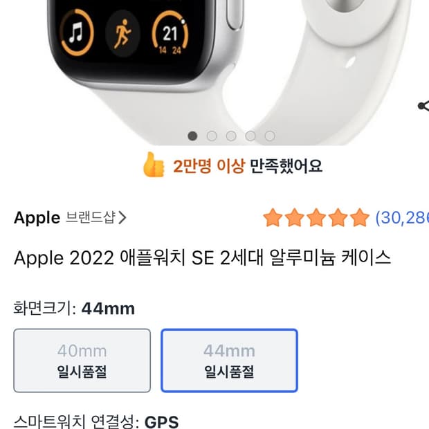 애플워치 se2 44mm 실버 gps