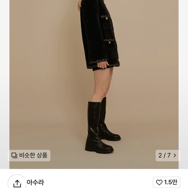 asura 아수라 트위드 코트