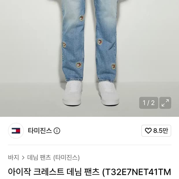 타미힐피거 아이작 크레스트 엠블럼 와이드핏 청바지 32사이즈입니다. 올드