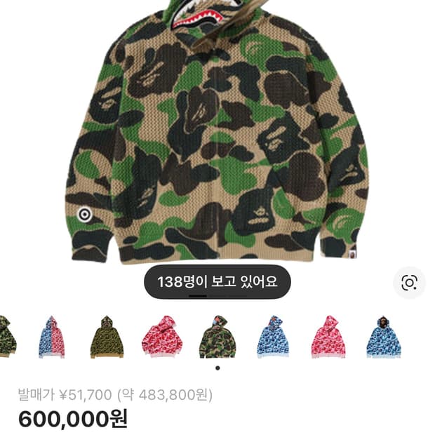 베이프 ABC 카모 크로셰 릴렉스드 핏 샤크 풀 집 니트후드 그린