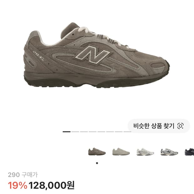 [290]뉴발란스 204L 스웨이드 머쉬룸
