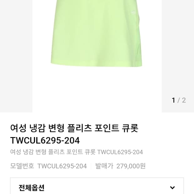 테일러메이드 냉감 큐롯 골프치마 70