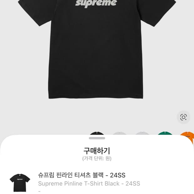 supreme 24ss 티셔츠