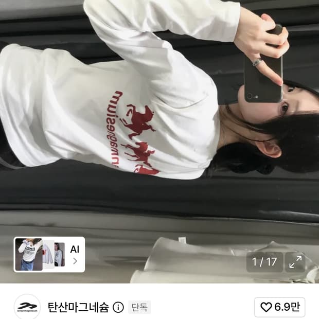 탄산마그네슘 홀스 래빗 롱슬리브 티셔츠 화이트 레드 1 새상품