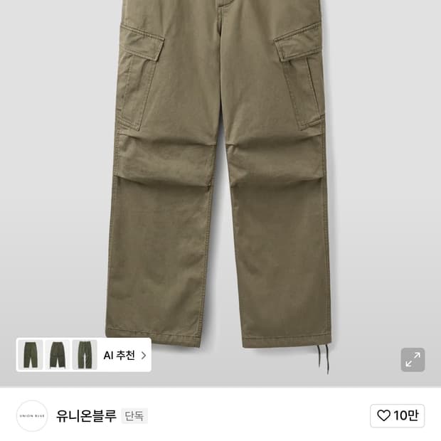 유니온블루 m65 카고팬츠 faded olive xl구해요