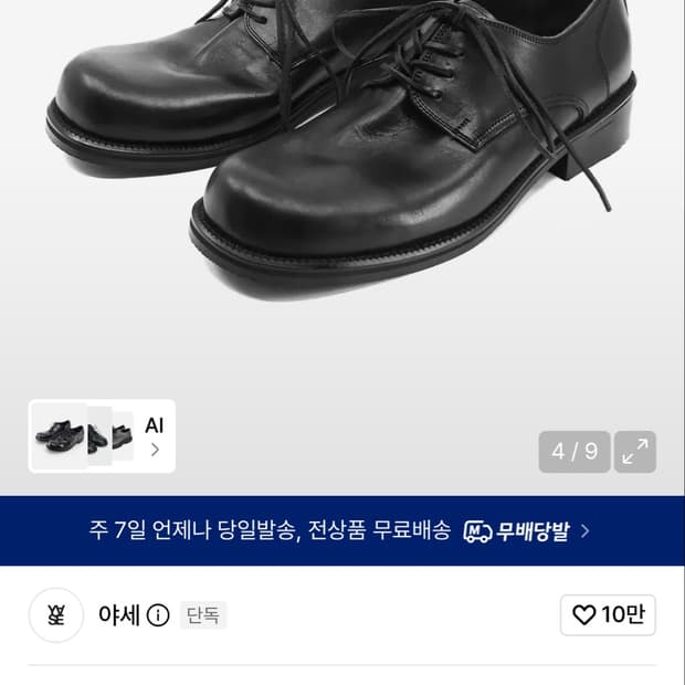 야세 더비 판매합니다