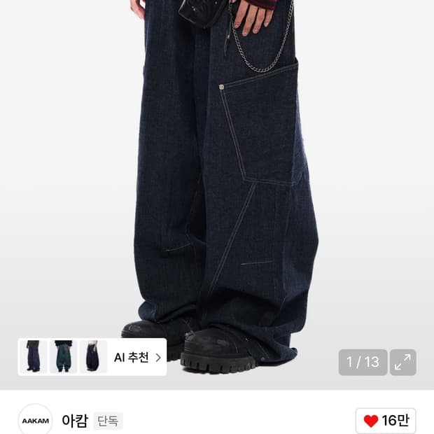 아캄 스터드 데님 팬츠 1