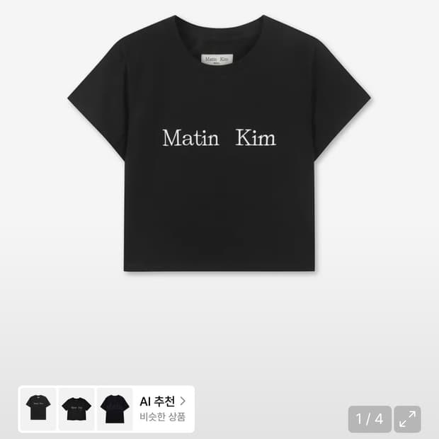 MATIN KIM LOGO CROP TOP IN BLACK