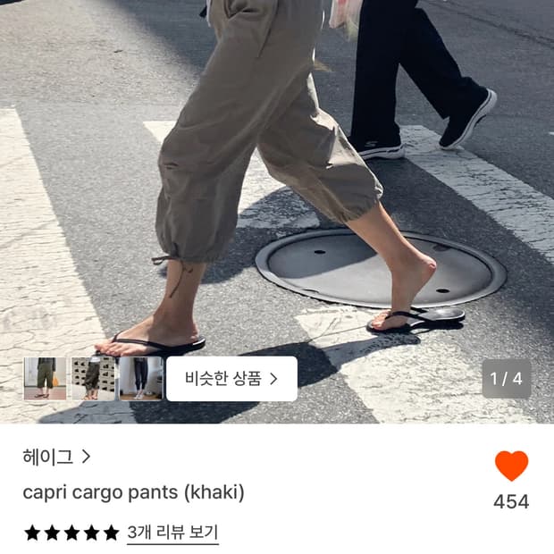 헤이그 haag capri cargo pants