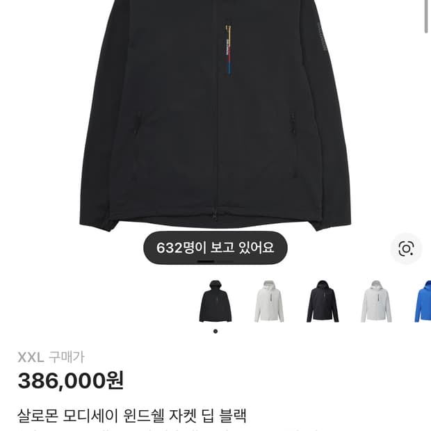 살로몬 모디세이 윈드쉘 