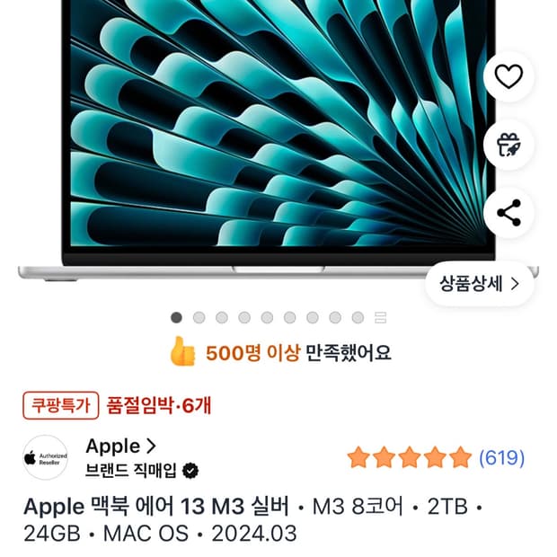 맥북 에어 13 M3 실버