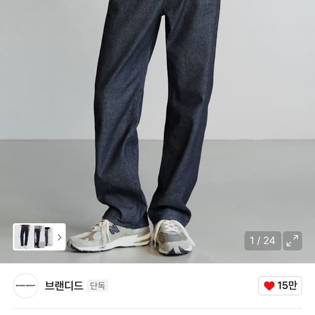 브랜디드 1898 26사이즈