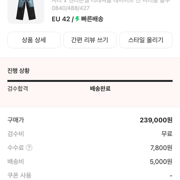자라 앤더슨벨 디테쳐블 레이어드 진 42
