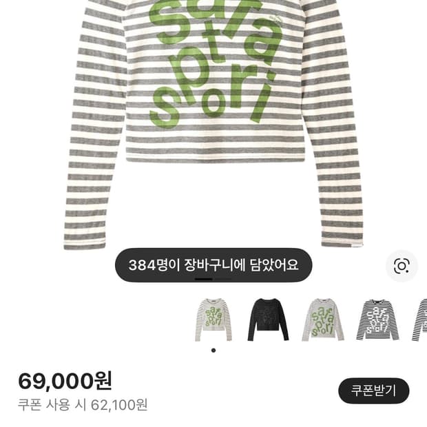 사파리스팟 스트라이프 보더티 1/2 2사이즈