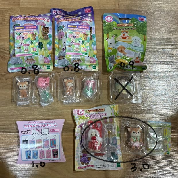 실바니안 산리오 롱다리 헬로키티 키링 미개봉