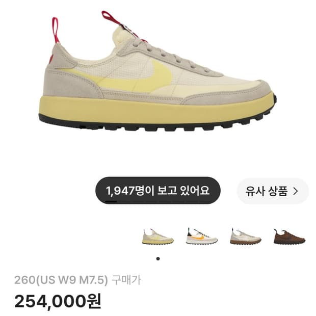 나이키 x 톰 삭스 제너럴 퍼포즈 슈 그레이 옐로우