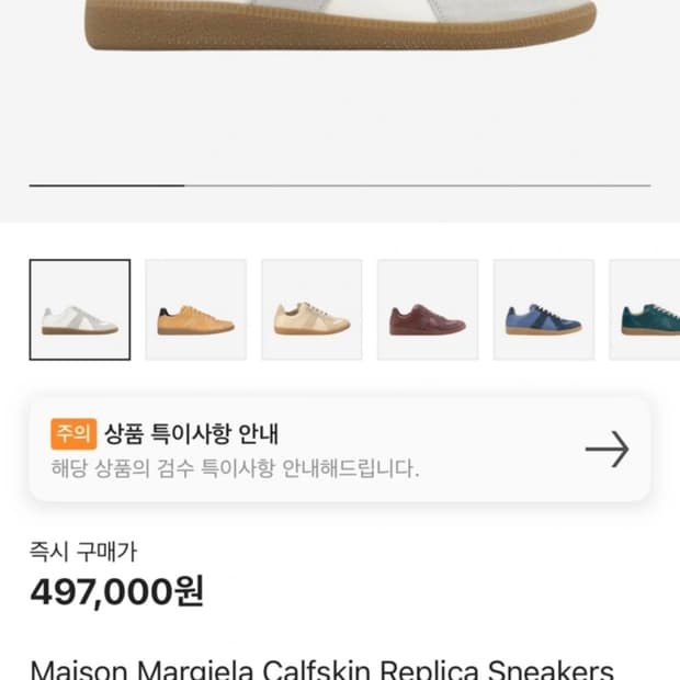 (급처) 메종마르지엘라 독일군 40사이즈