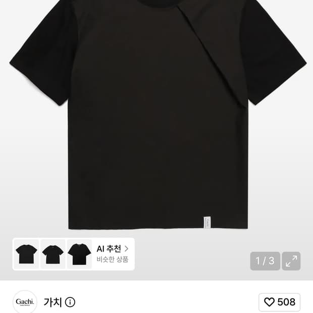 (물건구매 시 공짜) 가치 절개 반팔티셔츠