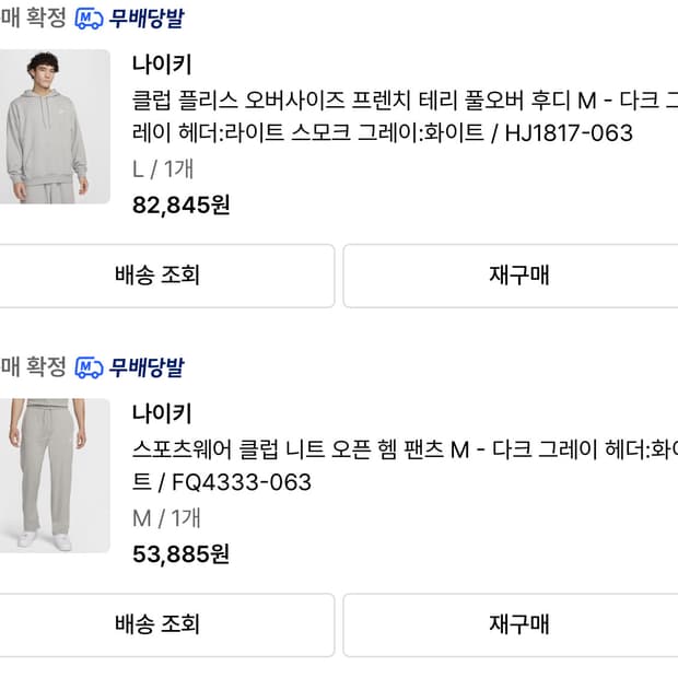 나이키 후드집업 세트