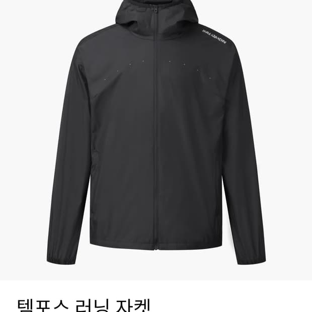 살로몬 템포스 러닝자켓 바람막이