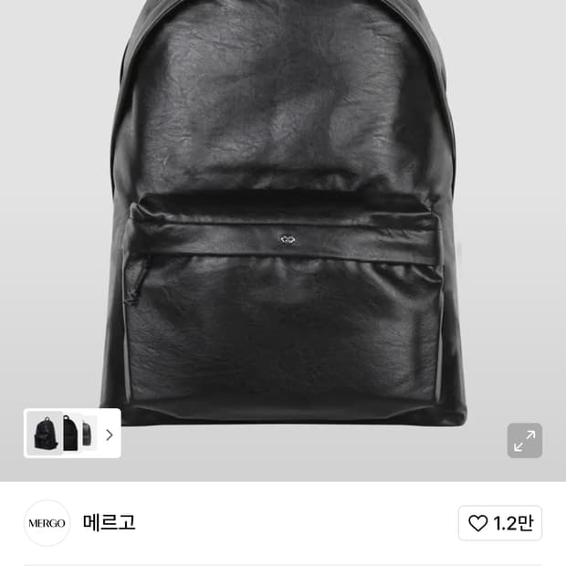 메르고 x 론트 파르 백팩
