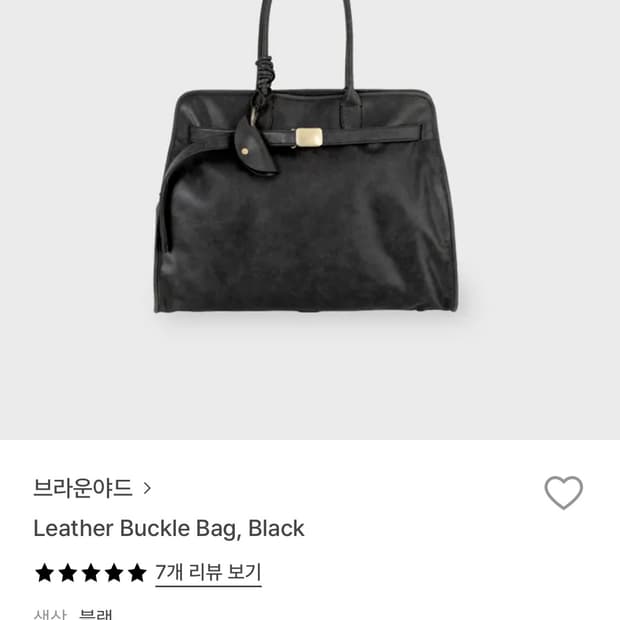 브라운야드 레더버클백 판매합니다.