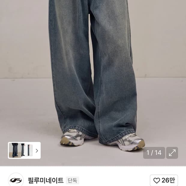 필루미네이트 데미지 데님
