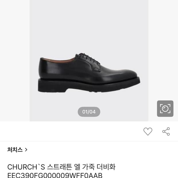처치스 스트래튼 7G, 260