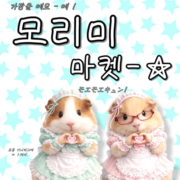 ⭐️ 4월말 플리 마켓 ⭐️